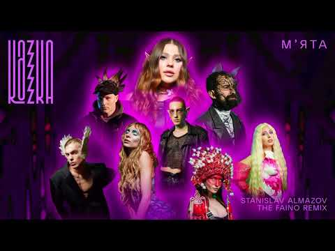 KAZKA - М'ята (Stanislav Almazov & The Faino Remix)