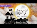Story Of Dushyanta And Shakuntala Mahabharatha Kathamrutha Episode 8 Inspire Kannada Official