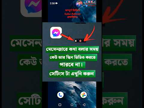How to stop Messenger's screen video recording #shorts #shortvideo #shortsfeed #short #tiktok