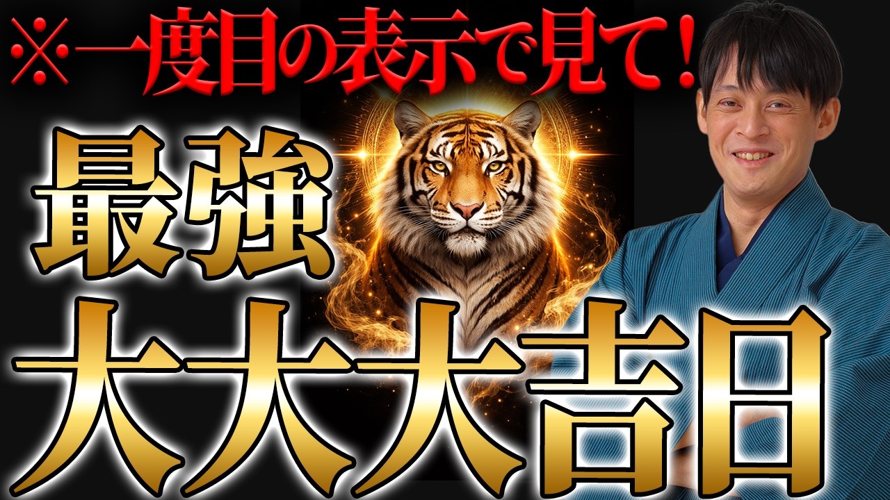 このタイミングで見てください！とんでもなく嬉しい事が起こります！表示された人は天からの好転サイン！