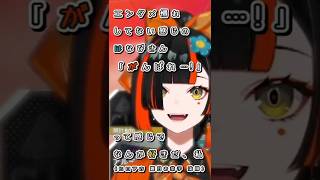 【#ぶいすぽ 】エンタメ慣れしてない感じのはなびさん「がんばれ…！」って感じでなんか好きだ、私  [#兎咲ミミ #八雲べに #蝶屋はなび ] #橘ひなの