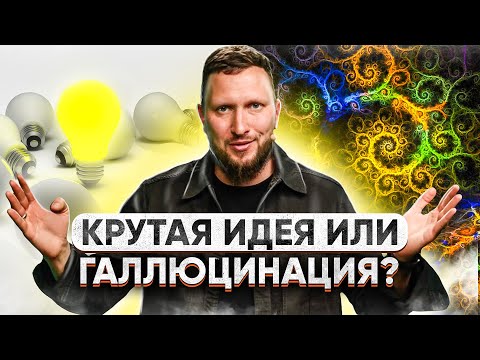 , title : 'Как тестировать бизнес-идеи без разработчиков? Иван Дубровин.'