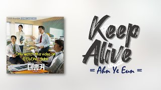 Ahn Ye Eun (안예은) – Keep Alive [The Banker OST Part 4] [RomIEng Lyric]
