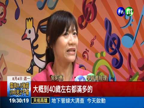 平均首胎30.4歲 國內高齡媽激增