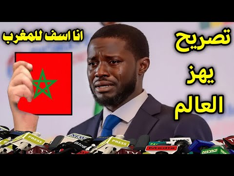 بالفيديو رئيس السنغال يعتذر ويتوسل للمغرب بعد قرار الفيفا بسحب الكأس من السنغال لهذا السبب الكارسي