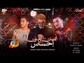 مهرجان انسان بدون احساس || حودة بندق و مسلم و احمد عبدة - Mahragan Ansan Bidon Ehsas 2021 مهرجان انسان بدون احساس || حودة بندق و مسلم و احمد عبدة - Mahragan Ansan Bidon Ehsas 2021