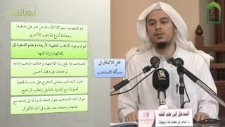 مقرر المدخل إلى الفقه - عامر بهجت (إخراج تعليمي الفيديو مع المشجرات) 08 image