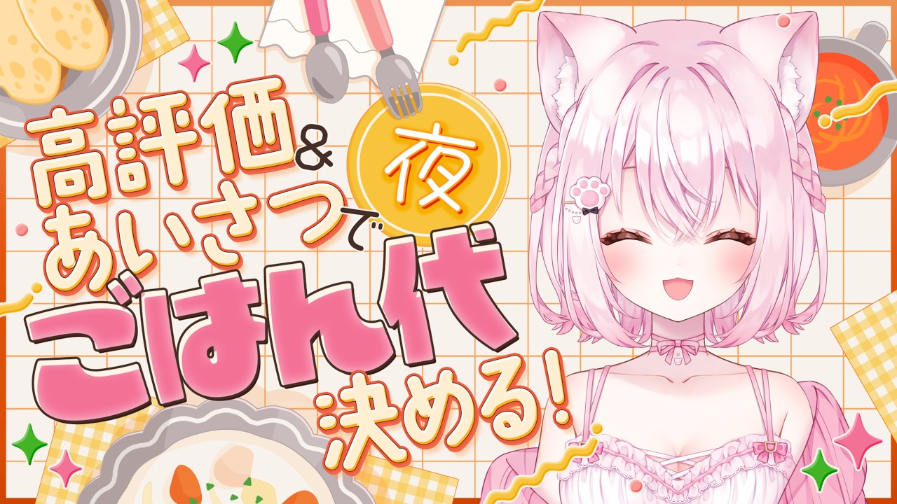 【朝活雑談】初見さん10人来てほしい～！チルかわいい猫又。１年半ぶりに朝のご挨拶します♡ROM専・二度寝◎【 鴇白こはく #個人vtuber #雑談 #朝活 】