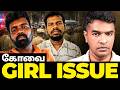 கோவை வழக்கு? WHAT HAPPENED? | Madan Gowri | MG Squad 🖖🏻 DEFAULT Thumbnail