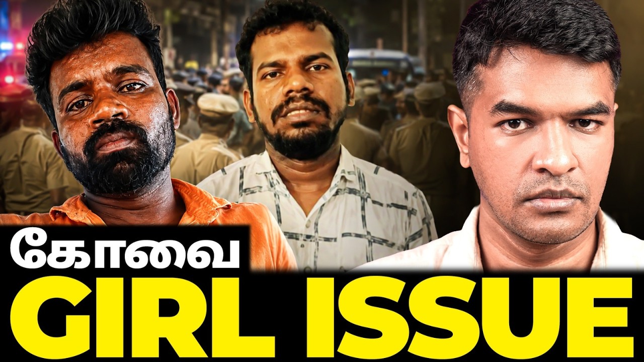 COIMBATORE GIRL CASE! | Madan Gowri | MG Squad 🖖🏻