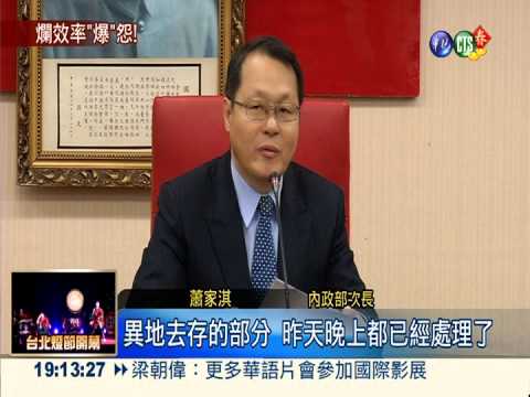 戶政系統還是慢 最快下週一修復