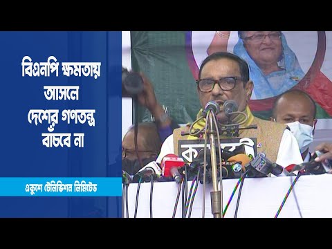 বিএনপির জামায়াতের হাতে ক্ষমতা ছেড়ে দিতে পারি না