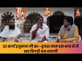 हर कार्य हनुमान जी का द्वादश नाम इस भा�