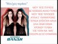 Despina Vandi - Mou'xeis Perasei - Μου'χεις ...