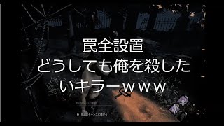【DBD】絶対に俺を殺したいトラッパーと奇跡の大脱出【きしぽっぽ】