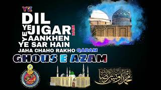 Download lagu Shan e Ghous e Azam By Janasheen e Huzur Shahbaz e Deccan Aile Hir Rehma Huzur Owais e Millat Qibla mp3