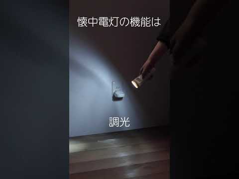 充電式LED人感明暗センサーナイトライト｜YAZAWA CORPORATION