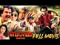 Superhit Action Film Baasha 4K Full Movie Malayalam Dubbed Rajinikanth Nagma Raghuvaran J4