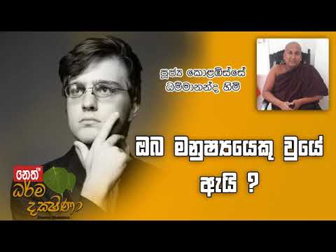 Darma Dakshina 2019.09.26 - Kolabisse Dhammananda Himi