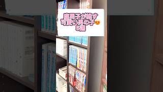 腐男子の推し5選#漫画紹介  #腐男子　#腐女子 #推しキャラ #漫画 #おすすめ漫画 #推し活