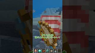 【マイクラ統合版】ヤバすぎる水中最強！今更聞けないオウムガイ【ゆっくり実況】 #Shorts #Minecraft