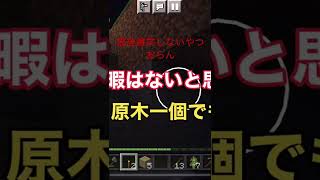 最後爆笑しないやつおらん説［Minecraft］
