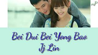 Download lagu Jj Lin - Bei Dui Bei Yong Bao Easy Lyric Waking Love Up Ost mp3 Download lagu Jj Lin - Bei Dui Bei Yong Bao Easy Lyric Waking Love Up Ost mp3