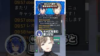 レオスの終わってるチャットに爆笑する叶【にじさんじ切り抜き】#shorts