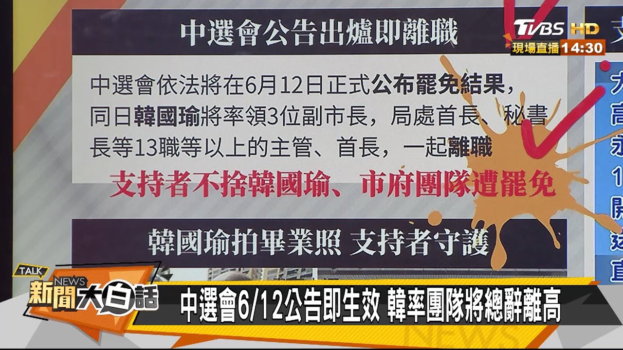 陳清茂:活動非韓粉主導 高雄首要之務是市長補選