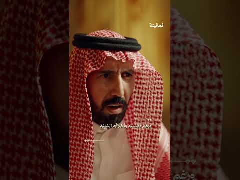إذاعة ثمانية