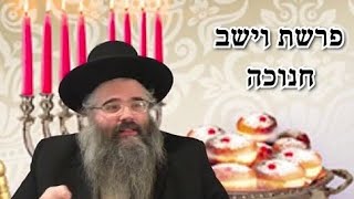 הרב אבר מרדכה מלא, חנוכה, 2020 ראשים או פלי?