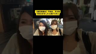 干物女が覚醒。鹿児島・天文館で飲み歩いたら酒が美味すぎた #鹿児島観光 #天文館 #Vlog