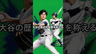 【大谷翔平イベント】＃渋谷　＃おーいお茶　＃伊藤園　＃大谷翔平