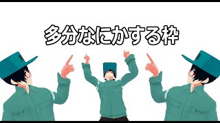 【声】動物に声を当てられるらしいです【My Voice Zoo】