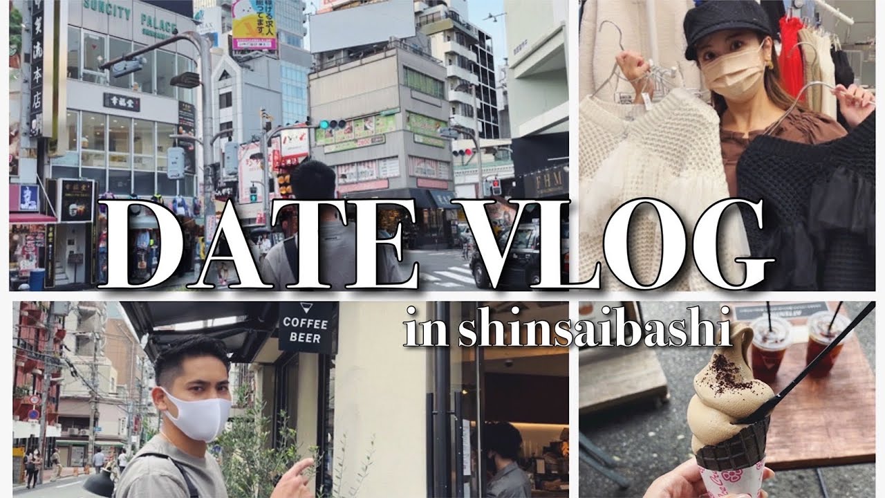 【心斎橋デートVLOG】新婚デート♡普段の私達…♡