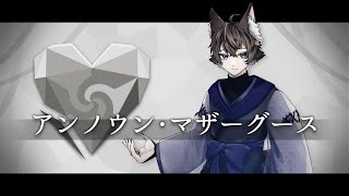 【オリジナルMV】アンノウン・マザーグース　ver.蒼ゐ怜【🦊歌ってみた】