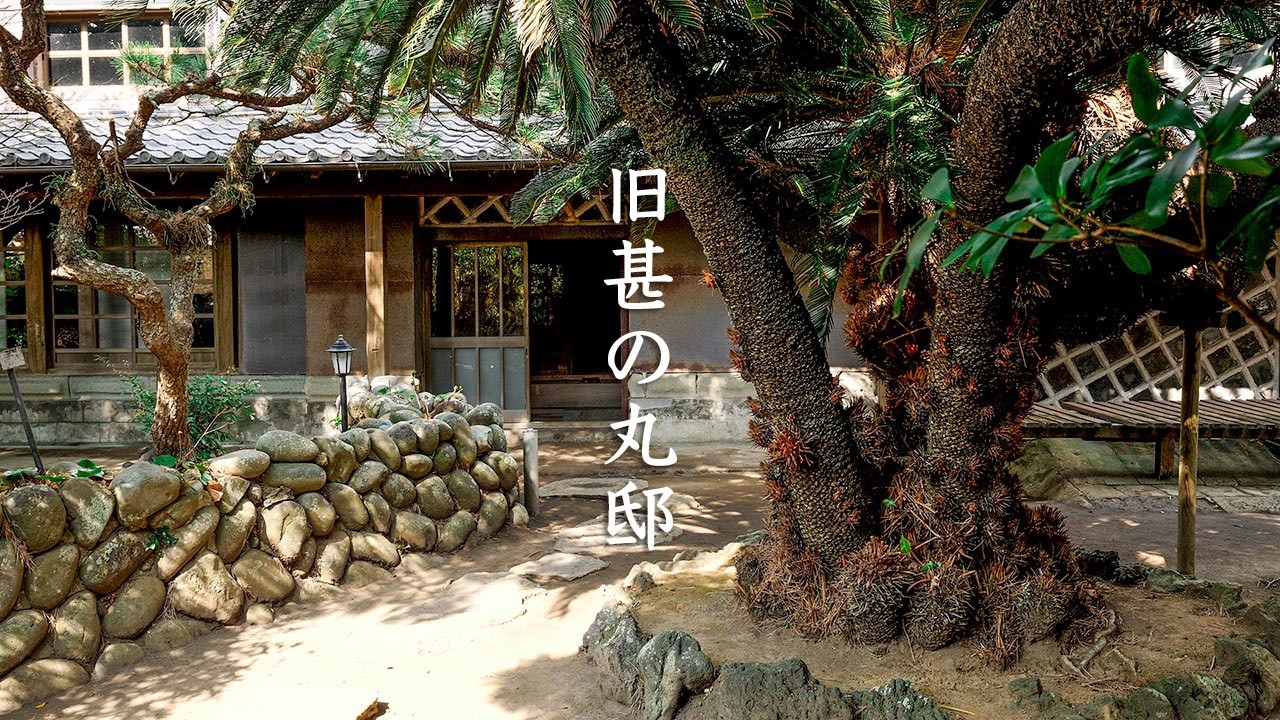 Kyujinnomaru Tei