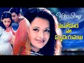 MANOHARA NA HRUDHYAMUNE O MADHUVANIGAA MALICHINAANANTA SONG MADHAVAN REEMASEN TELUGUCINECAFE