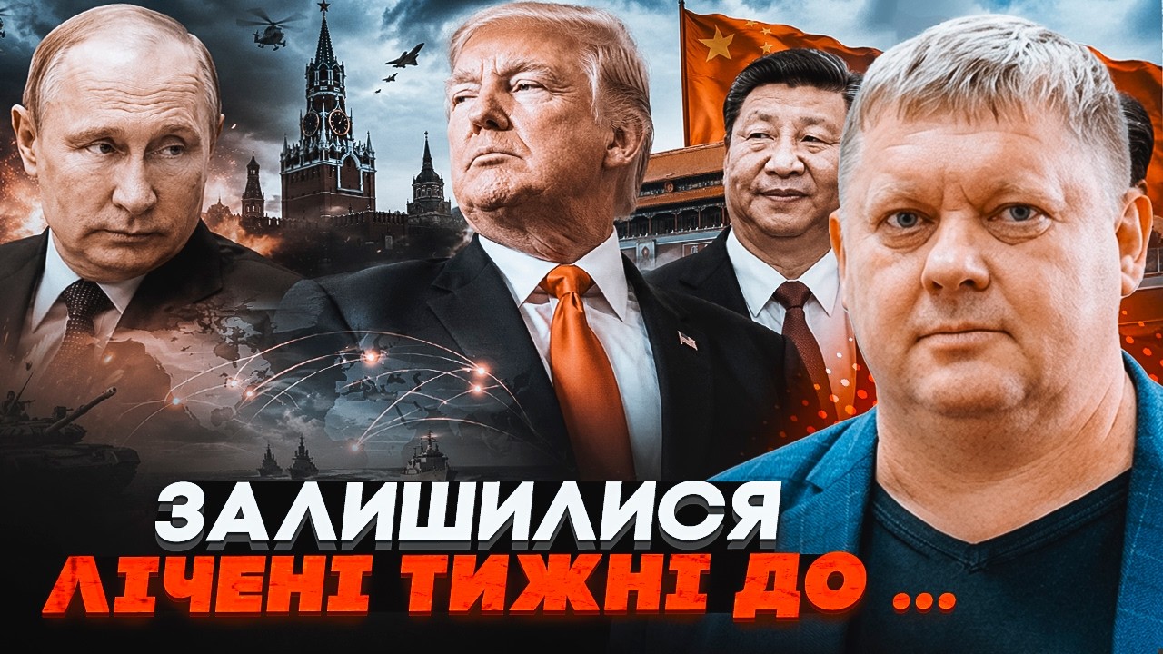 🔥БОБИРЕНКО: 24 вересня може ВИРІШИТИ ДОЛЮ ВІЙНИ! Трамп зустрінеться із Сі, а ?