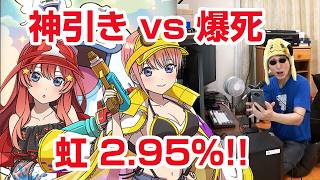 【ぷにぷに】まさかの神引き！？確率2.95%のダブル超アップガシャ 五等分の花嫁コラボ第三弾