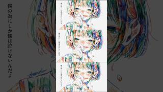ふたりぼっち同盟 cover shortver. #歌ってみた #傘村トータ #cover #shorts