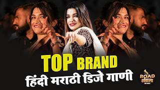 Download lagu ROADSHOW VIRAL NONSTOP REMIX 2026 | Nonstop DJ Songs 2026 | Top मराठी नॉनस्टॉप गाणी mp3
