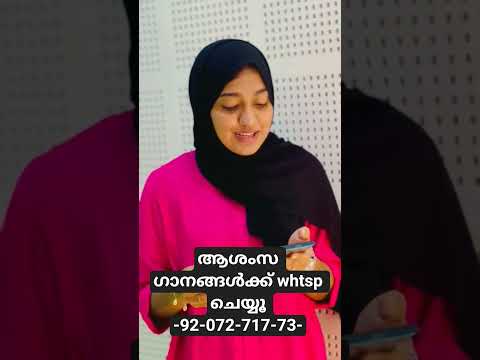 അടിപൊളി birthday song Mappilapattu Mappilapattukal mappilasong Mappilasongs Muslimsong Islamicsong