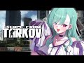 【 Escape from Tarkov 】18歳！昼樽～苦行タスク終わらせたい【ぶいすぽ/八雲べに】