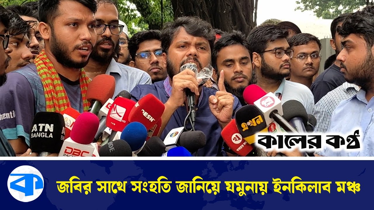 Ekhon TV NCP Critique