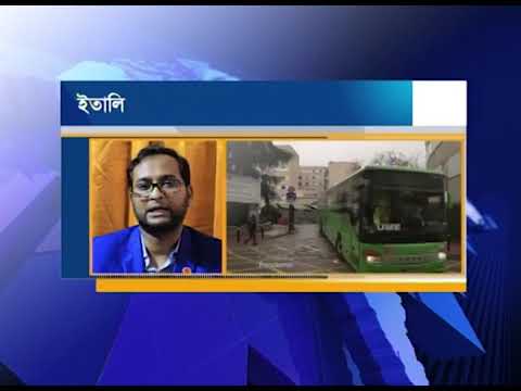 ইতালিতে সুস্থ হয়েছেন করনায় আক্রান্ত বাংলাদেশীরা | ETV News