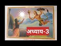 Aadhay 3 Navnath Katha Navnath Video Nathpanth Aadesh Videoviral