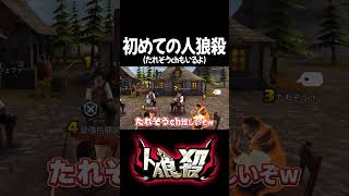 BOXINGch初めての人狼殺【秘蔵映像】#shorts