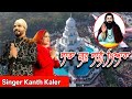 ਸਾਡਾ ਗੁਰੂ ਸਾਨੂੰ ਪਿਆਰਾ Kanth Kaler Anisha Walia Sada Guru Sanu Py