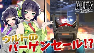 【VOICEROID実況】 そんなときにはこの商品!! #14 【ApexLegends】